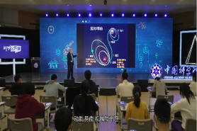 【中科院科学公开课】徐文耀《流浪地球》中的硬核科学（上）