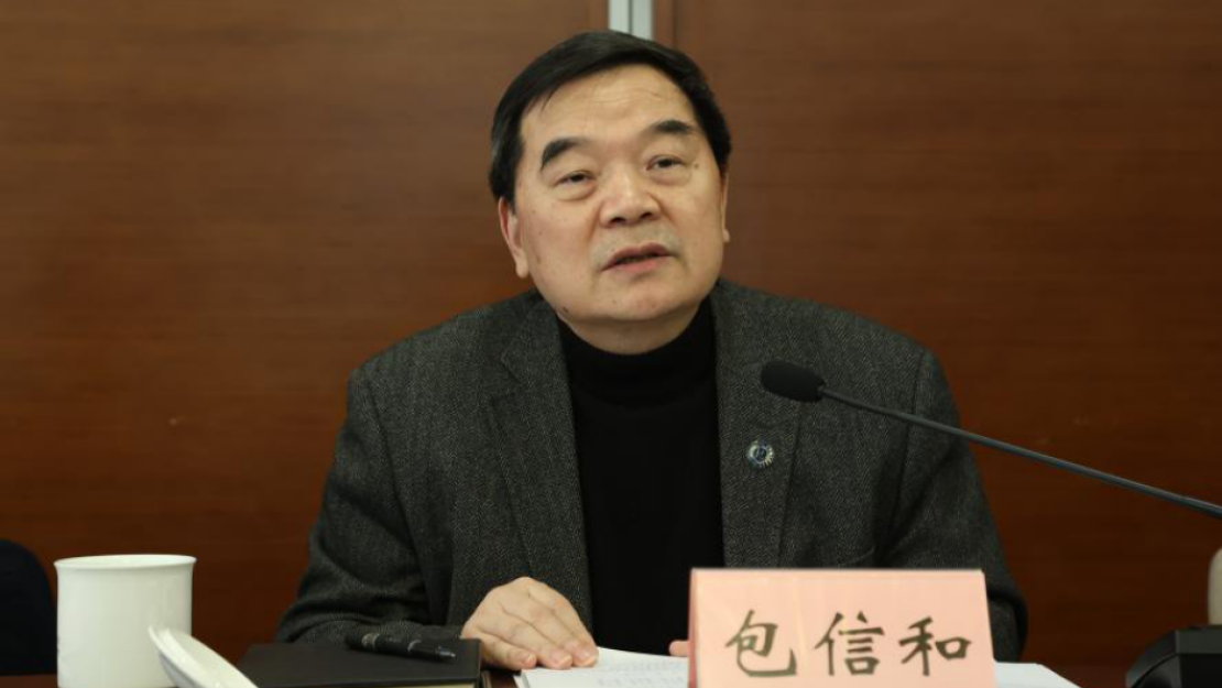  中国科学院学部学术与出版工作委员会五届九次会议在京召开