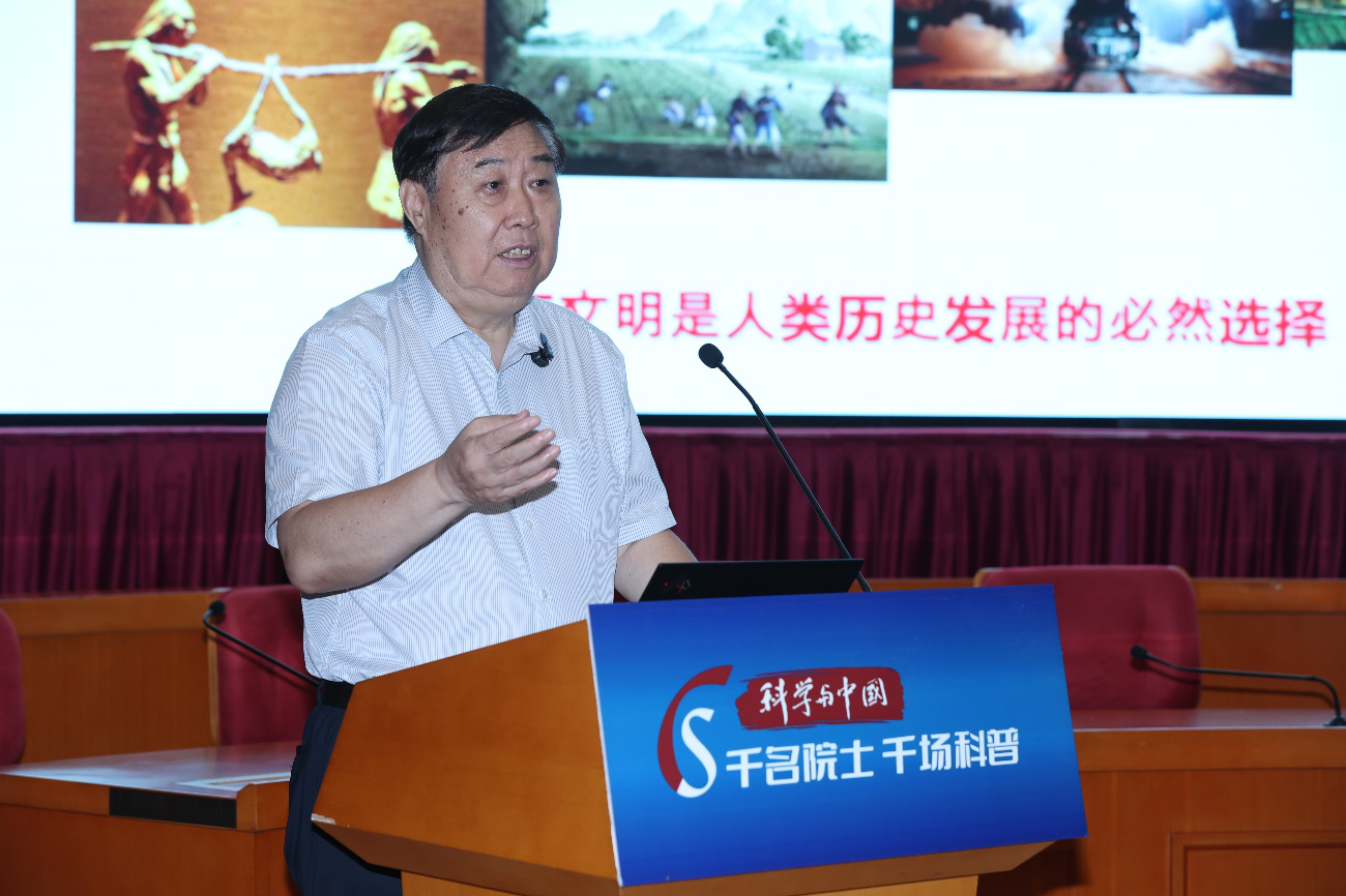 “科学与中国——千名院士·千场科普”主场活动聚焦可持续发展