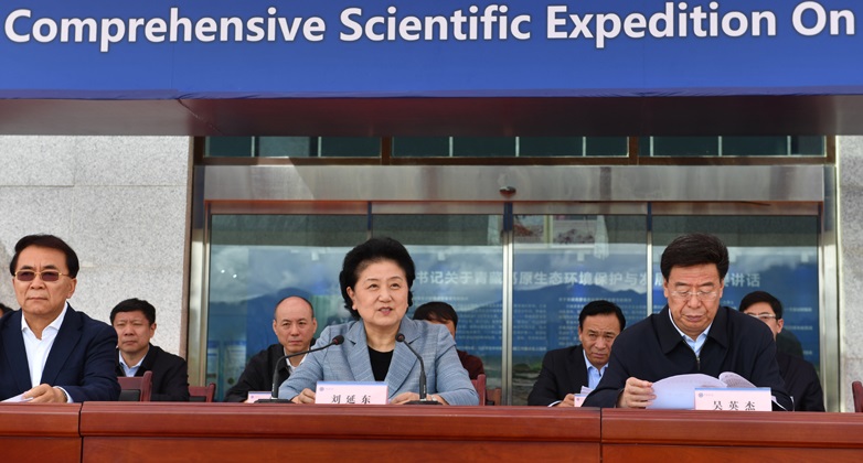 习近平致信祝贺第二次青藏高原综合科学考察研究启动