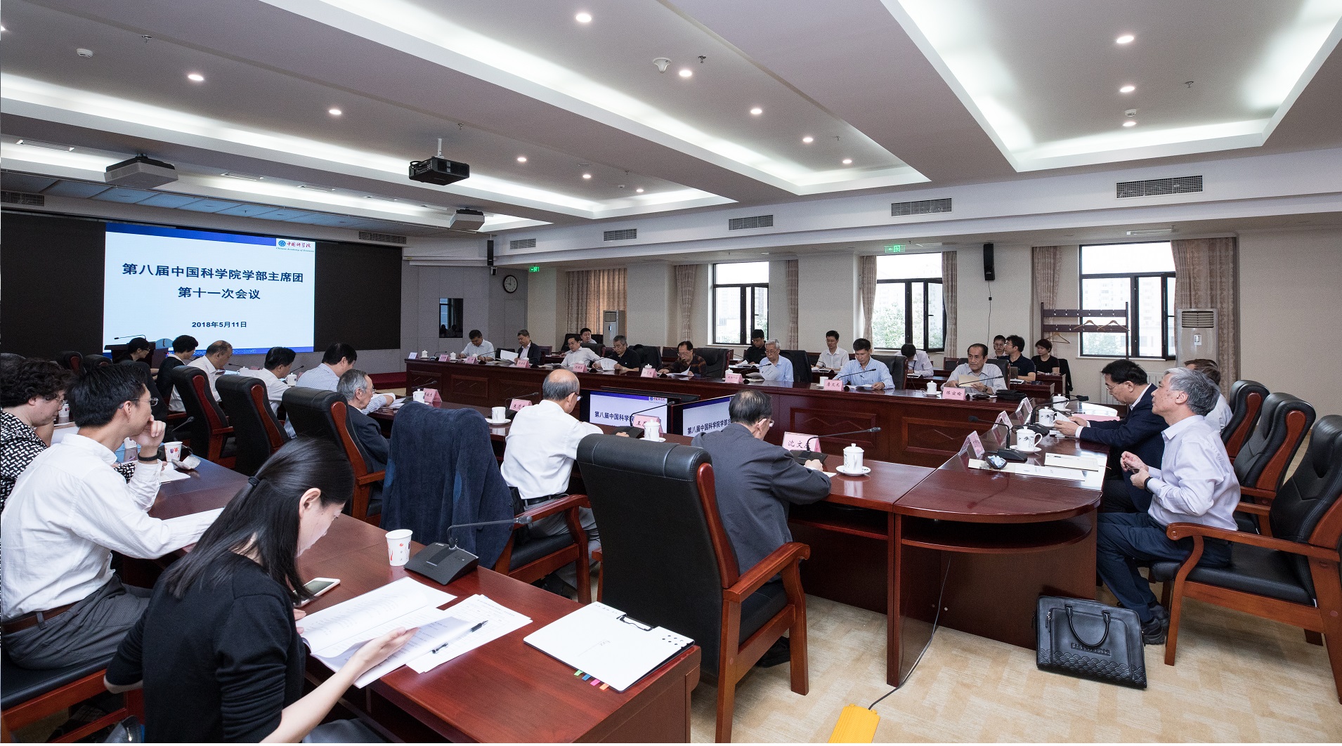 第八届中国科学院学部主席团第十一次会议在北京召开