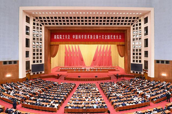 两院院士大会中国科协第十次全国代表大会召开 习近平发表重要讲话