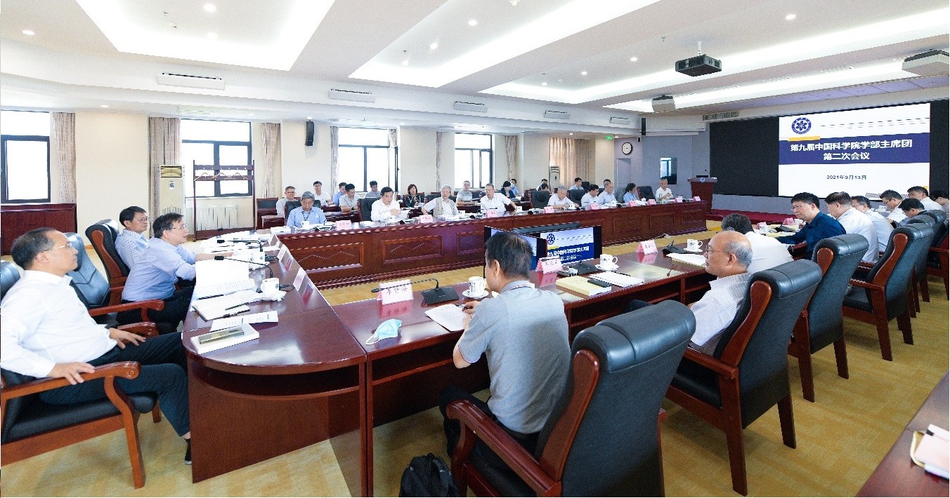 第九届中国科学院学部主席团第二次会议在北京召开