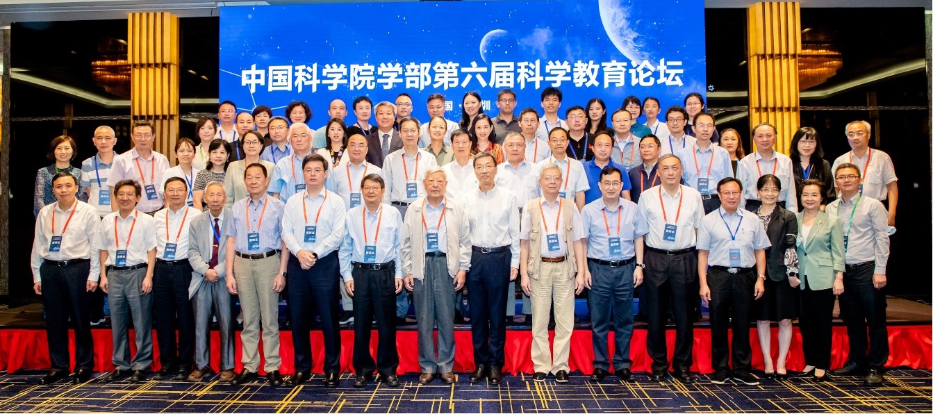 中科院学部第六届科学教育论坛在深圳举行